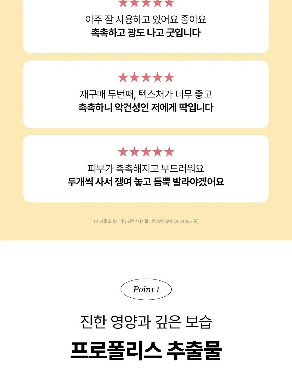 [광채보습] 조선미녀 광채프로폴리스세럼 30ml 상세페이지 8